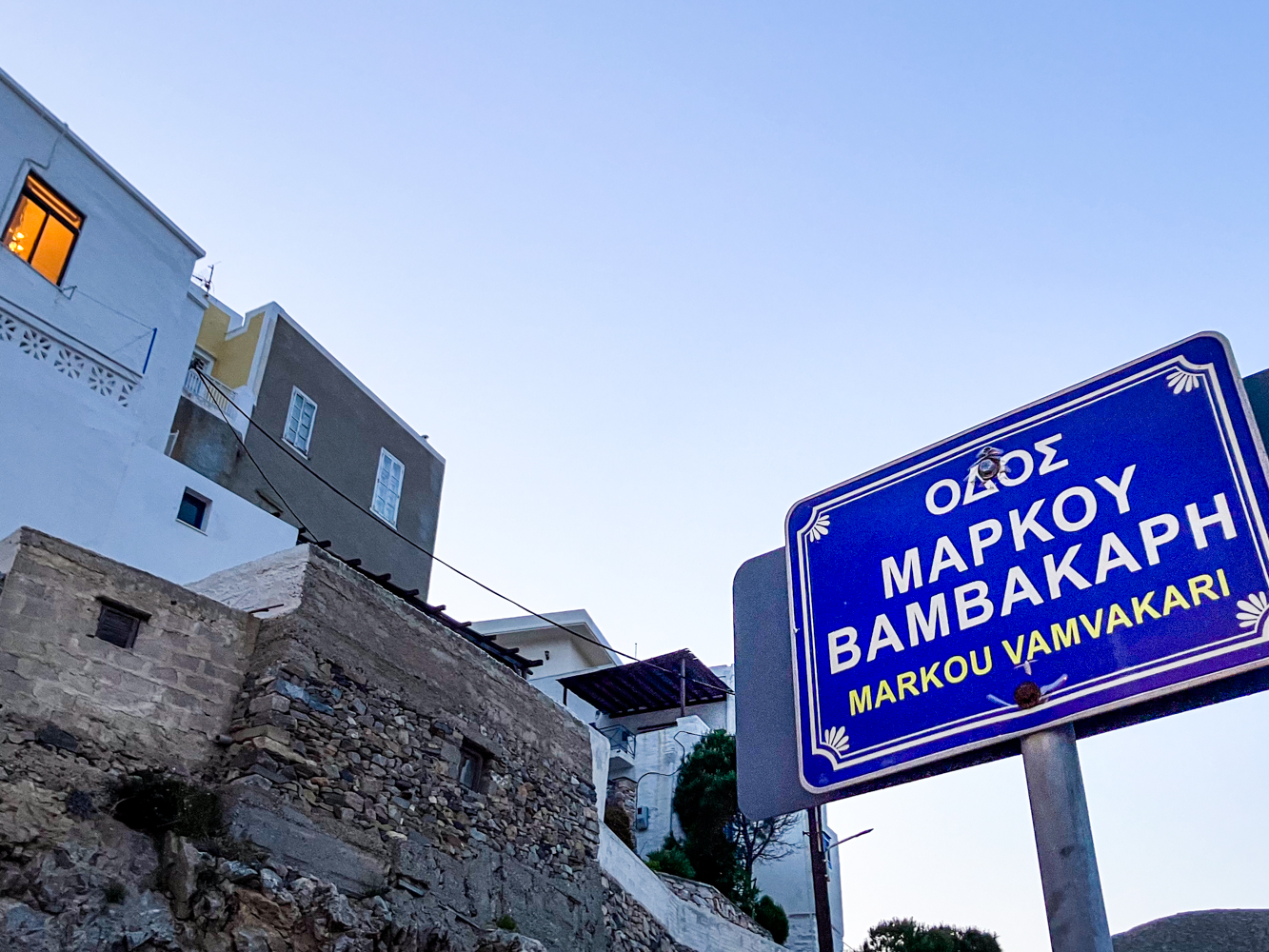 Rue Markos VAMVAKARIS, à Ano Syros © Globe Reporters