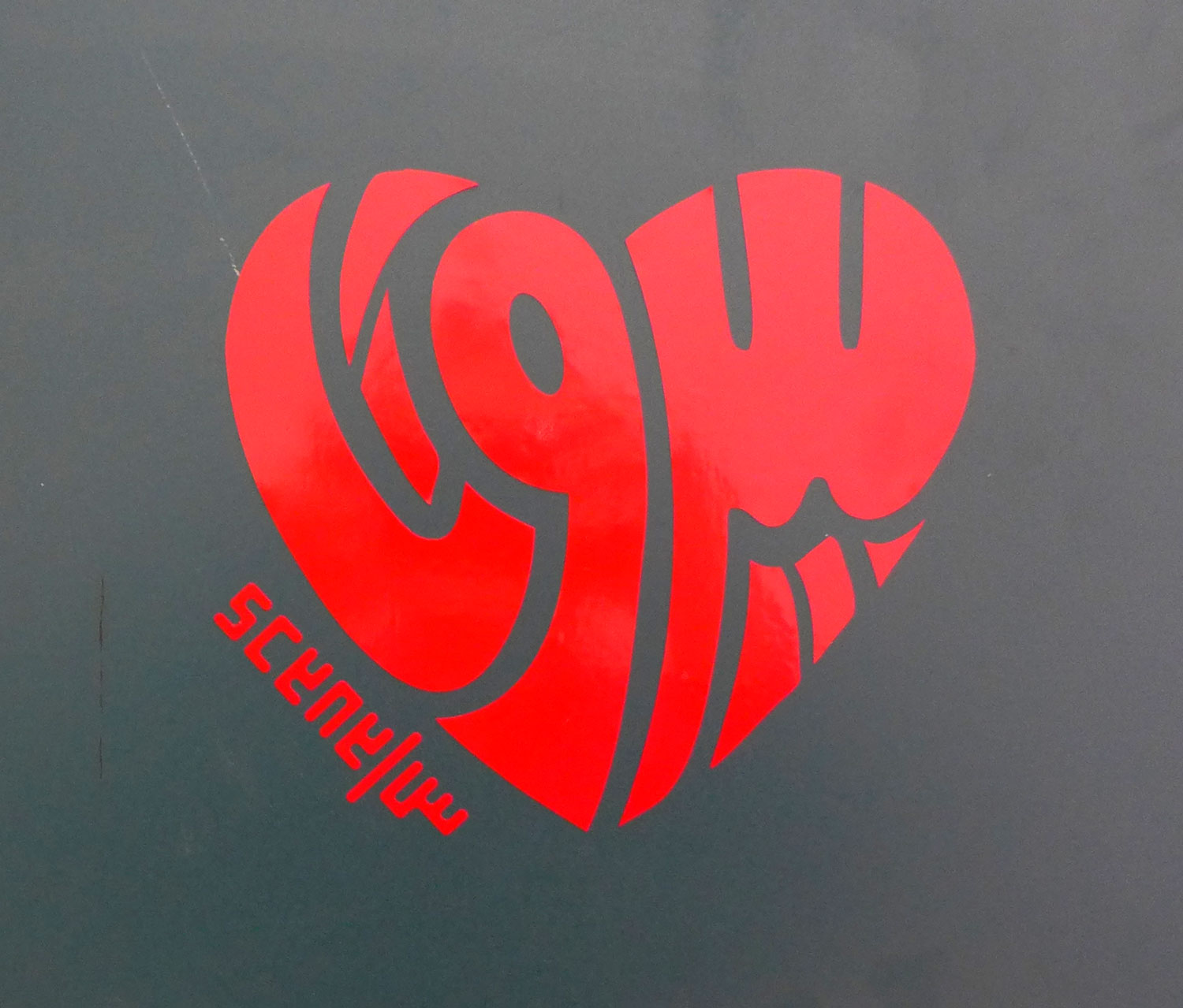 Le Cœur de Beyrouth, une création de Céline qui signifie « J’aime Beyrouth », mais aussi « Beyrouth m’aime ».
